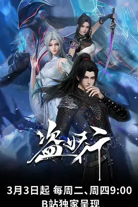 动画番剧《机械师的手记》海报 - 大师兄影视大全