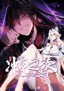 国漫番剧《山海拾遗》海报 - 大师兄影视大全